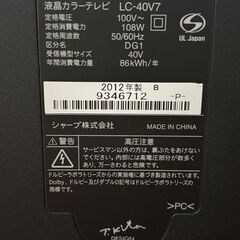 シャープ 40型 液晶テレビ LC-40V7 リモコン付【AQUOS】の画像