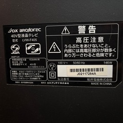 【取引中】テレビ　40インチの画像