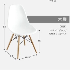 ダイニングチェアの画像