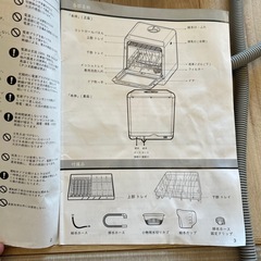 【取引先決定】食洗機(AINX AX-S3)の画像