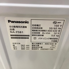 Panasonic 5.0kg全自動洗濯機【リサイクルフカツ岡崎倉庫店】250926SM-23の画像