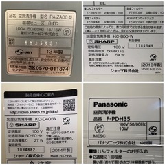 ★一つ500円★ 空気清浄機・加湿空気清浄機 ・SHARP・Panasonic・ZOJIRUSHI ・2012年製〜2014年製の画像