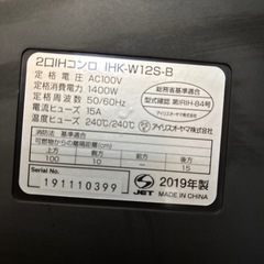 2口IHヒーターの画像