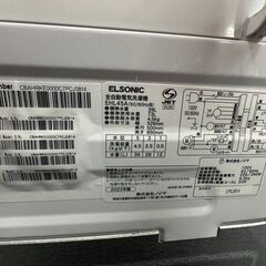 J3016　【リユースのサカイ柏店】　ELSONIC　エルソニック　4.5kg洗濯機　　EHL45A　2023年製 動作確認　クリーニング済み　の画像