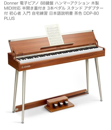 【値下げ今週まで】ピアノ、椅子、ヘッドフォン セット