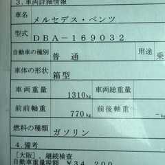 メルセデス・ベンツ Aクラス　エレガンスの画像