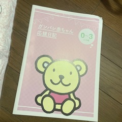 破水セットの画像