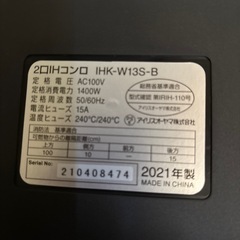 IHヒーターの画像