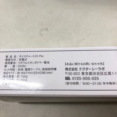 NO：3987 超音波美顔器　USB式　ミニタイプ❣️未使用品超お買い得❣️の画像