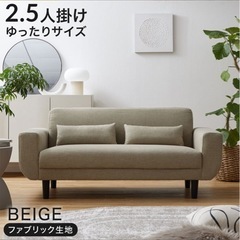 【無料】　ソファ　※汚れありの画像