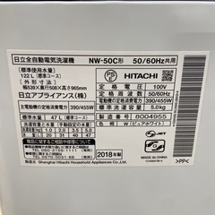 日立 5.0kg全自動洗濯機【リサイクルフカツ岡崎倉庫店】250926SM-24の画像