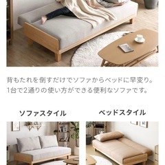 モダンデコ　ソファべベッドの画像