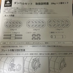 Wout バーベルにもなる ダンベルの画像