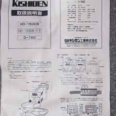 小型交流アーク溶接機　HD-150DB-VIIの画像