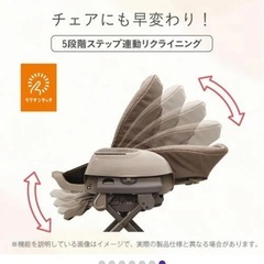 ハイローチェア Combiコンビネムリラ CR （マーブルベージュ）の画像