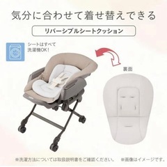 ハイローチェア Combiコンビネムリラ CR （マーブルベージュ）の画像