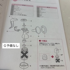 搾乳機　手動　未使用の画像