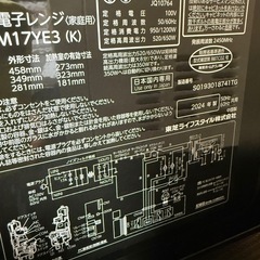 2024年　TOSHIBA フラット電子レンジ　黒の画像