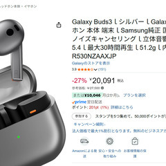 Galaxy Buds3 シルバーの画像