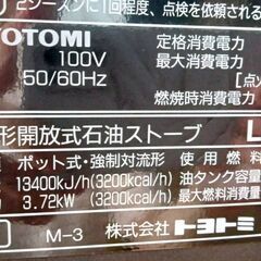 【B287】TOYOTOMI　石油ストーブ　ファンヒーター　1996年製　5Lタンクの画像