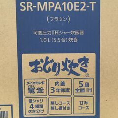 Panasonic 可変圧力IHジャー炊飯器 おどり炊き SR-MPA10E2-Tの画像