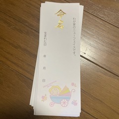 命名用紙　育児日記の画像