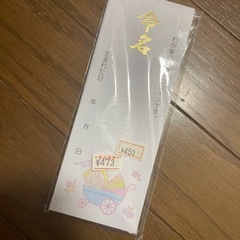 命名用紙　育児日記の画像