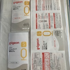 哺乳瓶3本セット　pigeon ピジョン　の画像