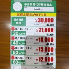 ﾀﾞｲﾆﾝｸﾞ3点ｾｯﾄ(No:1269171)の画像