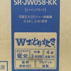 Panasonic 可変圧力IHジャー炊飯器 Wおどり炊き SR-JW058-KKの画像