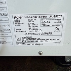 スポットクーラー　使用回数少なめの画像