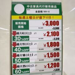 食器棚(No:1269134)の画像
