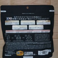 　フェイシャルマスクD100　30枚入　未開封品　①の画像