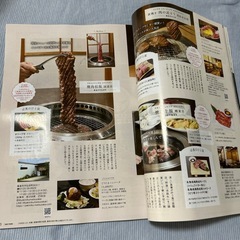 ナイスタウン10月最新号の画像