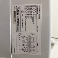 0円で洗濯機を買える
の画像