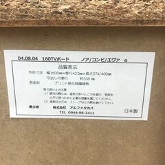 【ジャングルジャングル石川金沢店】テレビ台 茶 木目調 幅(W)160×奥行(D)42.2×高さ(H)37.2cm ※クリーニング済みの画像