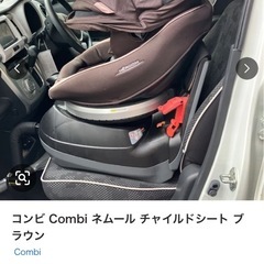 チャイルドシート　コンビ　ネルームの画像