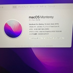 MacBook2015の画像