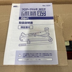 ガルバGALBA油圧式 フロアージャッキ No.1331  2トンの画像