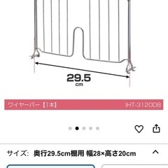 ドウシシャ ルミナスラック スチールラックパーツ ディバイダー 倒れない仕切りの画像