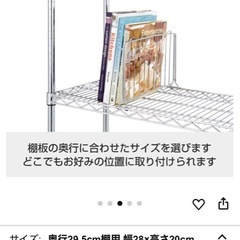 ドウシシャ ルミナスラック スチールラックパーツ ディバイダー 倒れない仕切りの画像