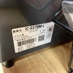パロマ LPガスコンロ【リサイクルフカツ岡崎倉庫店】250926SM-27の画像
