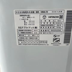 洗濯機　HITACHI ビートウォッシュ　8kg　の画像