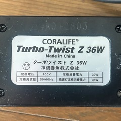 殺菌灯　カミハタ　ターボツイストZ 36Wの画像