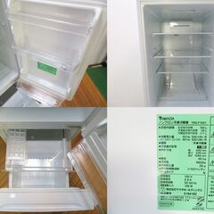 京都市内方面配達設置無料 ヤマダ電機 2ドア冷蔵庫 156L 2020年製 YRZ-F15G1 一人暮らしに最適 IL03の画像