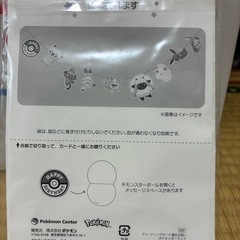ポケモンガーランドの画像