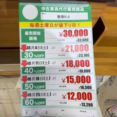 整理ﾀﾝｽ(No:1268976)の画像