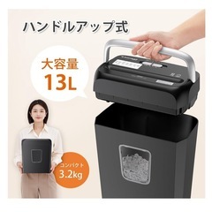 シュレッダーの画像
