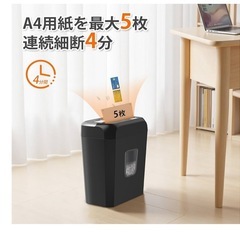 シュレッダーの画像