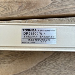 東芝 簡易取り付け形ライティングレール(白・1.5mタイプ) DR9150W  の画像